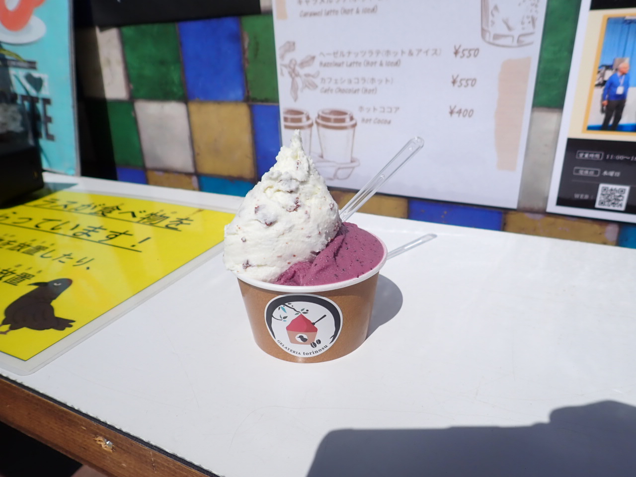 ジェラート