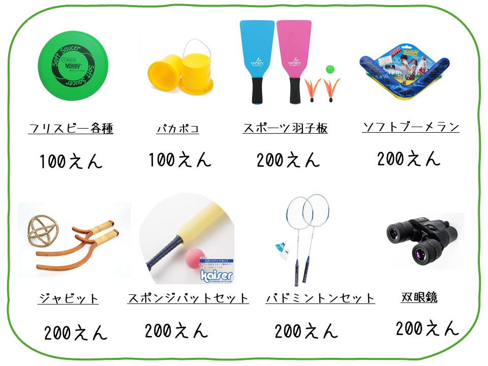 2026そとあそび2