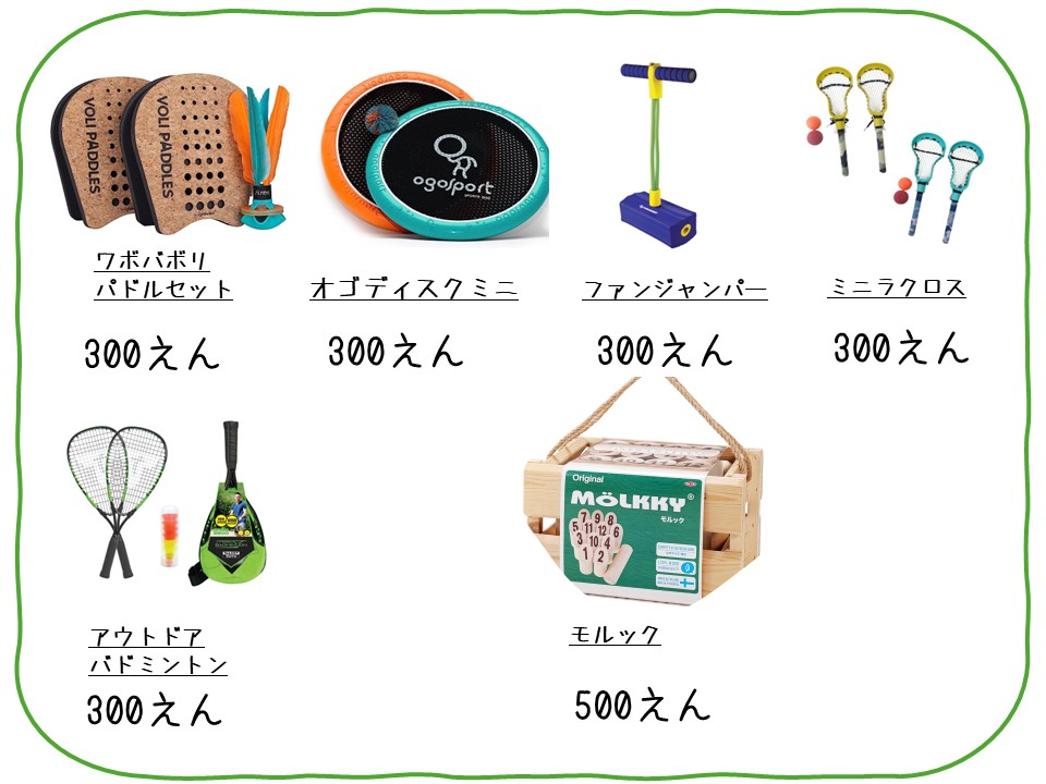 2026そとあそび3