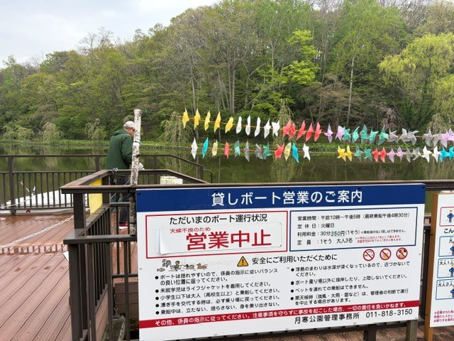 雨のボート営業中止