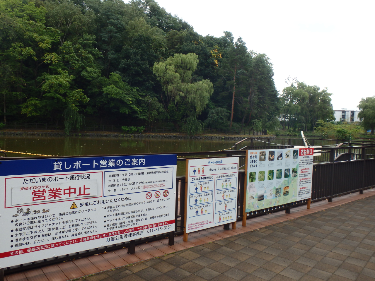 ボート雨天