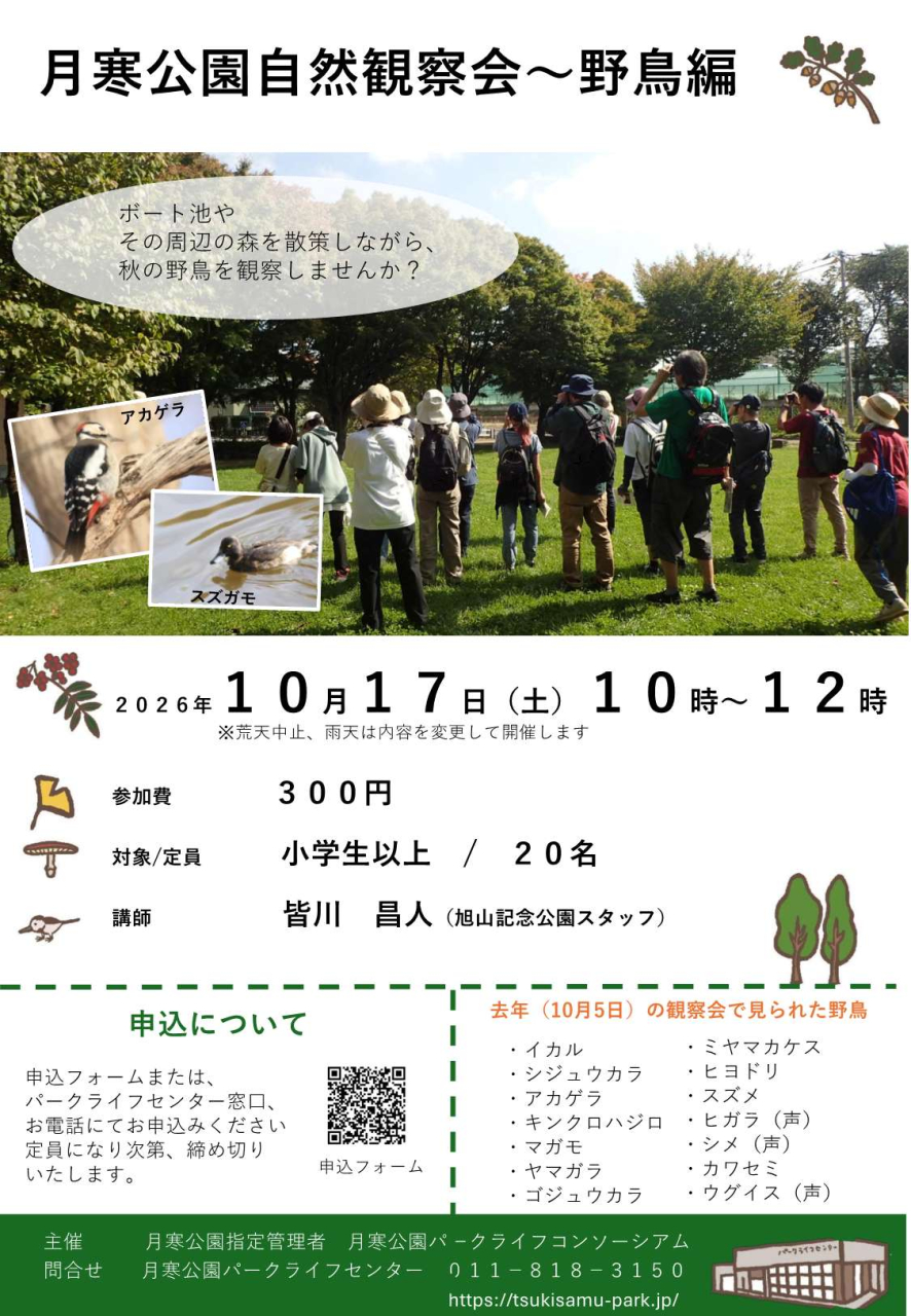 10月17日チラシ