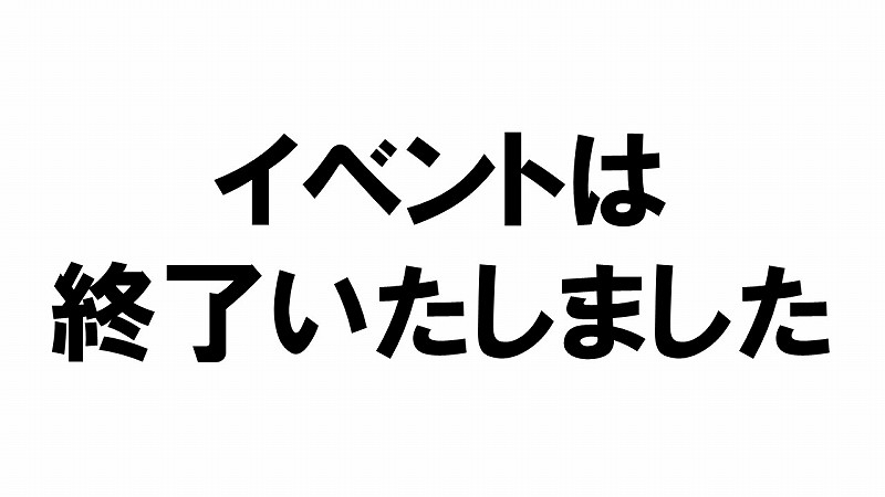 アーカイブ 2011年07月 | お知らせ | 月寒公園