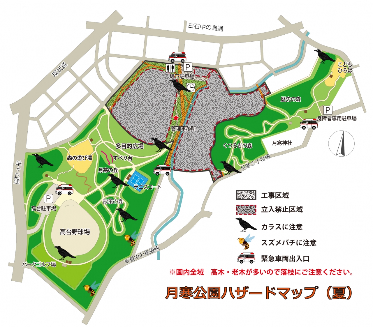 月寒公園の夏のハザードマップ
